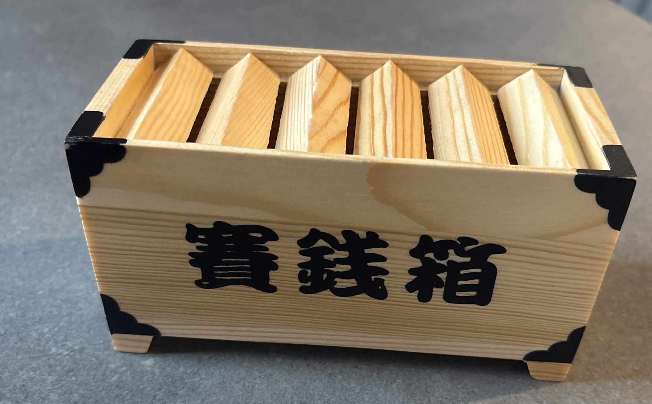 賽銭箱